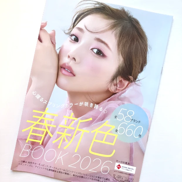 マキア最新号、売り切れる前にチェックして！　