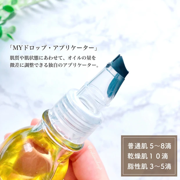 【メルヴィータ】アルガンオイルのブースター使いで肌が喜ぶ♡化粧水ごくごく体験!_3