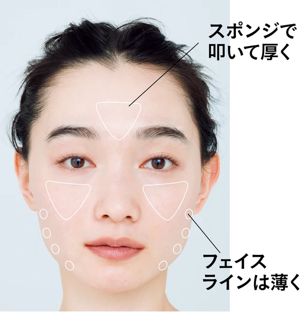 ヘア＆メイク 長井かおりさん監修 多幸感ベースメイク ファンデーションの入れ方