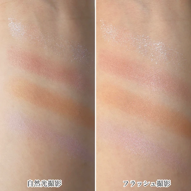 ルナソル LUNASOL アイカラーレーション EX39 シェルイリディセンス スウォッチ