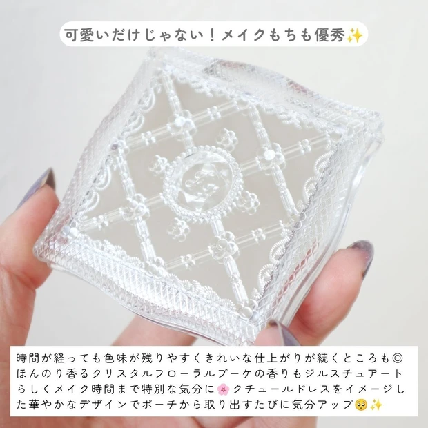 【多幸感あふれるツヤ頬に♡】ジルスチュアート「クチュール ミックスブラッシュ コンパクト 02 early bloom」をレビュー_5