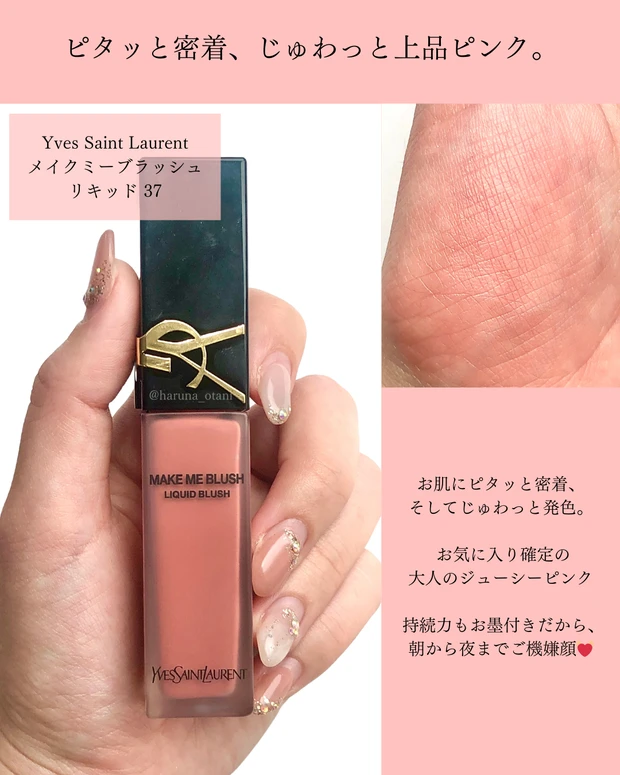 大人イエベ春がときめく!無敵ピンクチーク5選💓_2