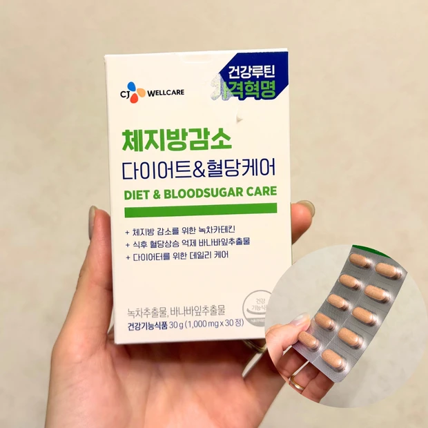 CJ WELLCAREのダイエット&血糖ケアサプリ。緑茶カテキンとバナバ葉抽出物配合