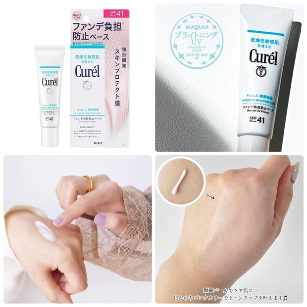 キュレル「潤浸保湿 ファンデ負担防止ベース」の口コミは？プロ