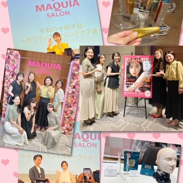 【MAQUIAサロン】イベントレポ☆肌も心も♡ハッピー&ポジティブエイジング_8