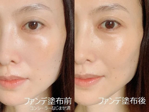 ファンデ塗布の前後比較