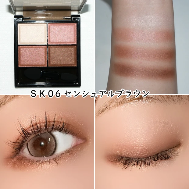 エクセル スキニーリッチシャドウ N SK06 センシュアルブラウン