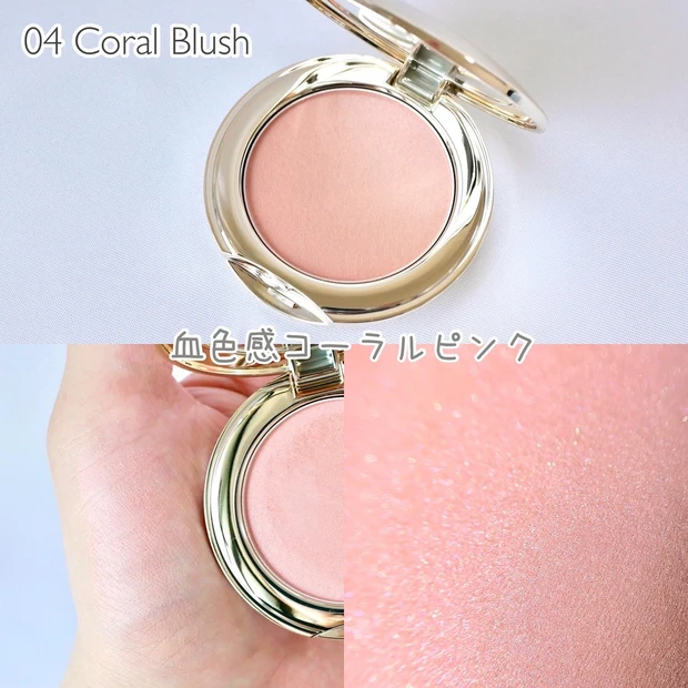 SNIDEL BEAUTY(スナイデルビューティー) スキン グロウ ブラッシュ 04 Coral Blush