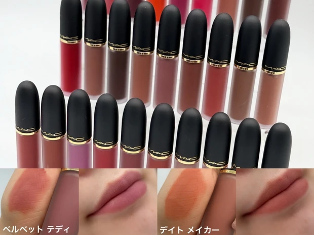 【M･A･C】話題の新作「パウダー キス リップ + チーク ムース」全28色を全色スウォッチ！