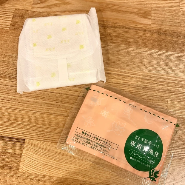 14年間愛用中!寒い日にはよもぎ温座パットでポカポカ★_2