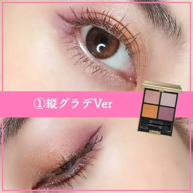 ルナソル アイカラーレーション 13を使ったメイク①