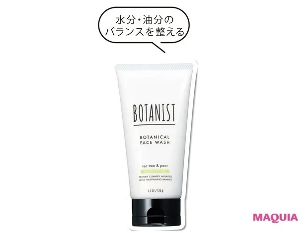 【テカリ対策におすすめの夏のスキンケア】ボタニスト ボタニカルフェイスウォッシュ バランスケア