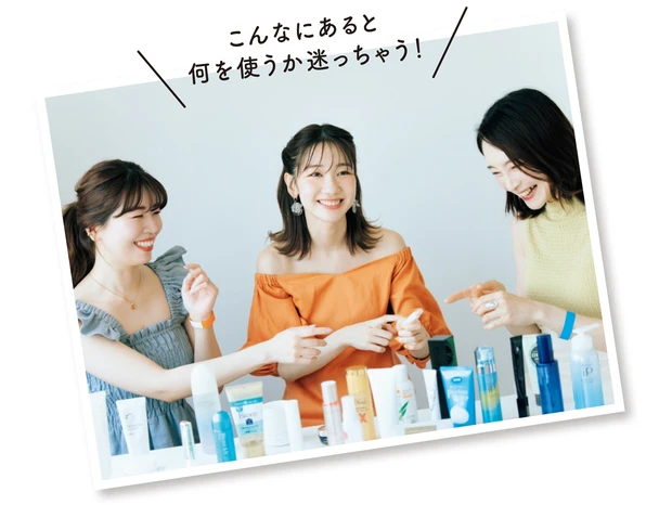 こんなにあると何を使うか迷っちゃう！