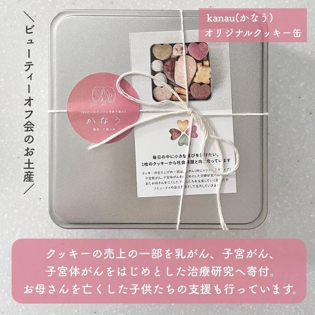マキアビューティオフ会とKanauオリジナルクッキー♡_2