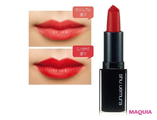 【おすすめの赤リップ】シュウ ウエムラ ルージュ アンリミテッド キヌマット RD 171