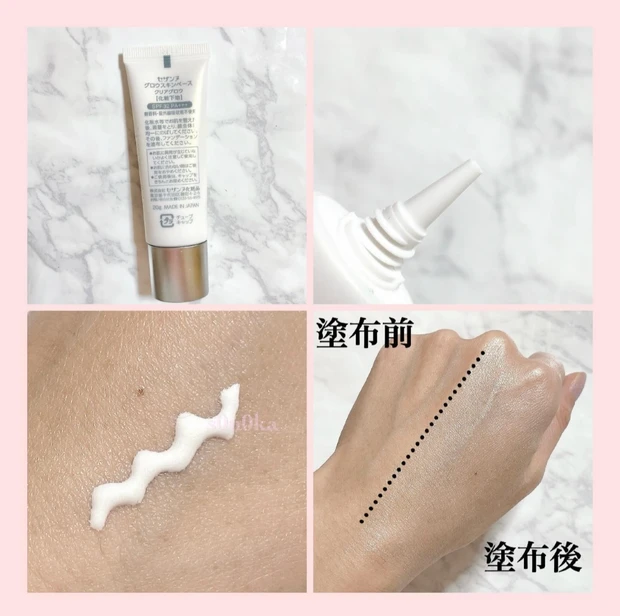 プチプラなのにデパコス級！《セザンヌ グロウスキンベース》で発光ツヤ肌作り！_2_1