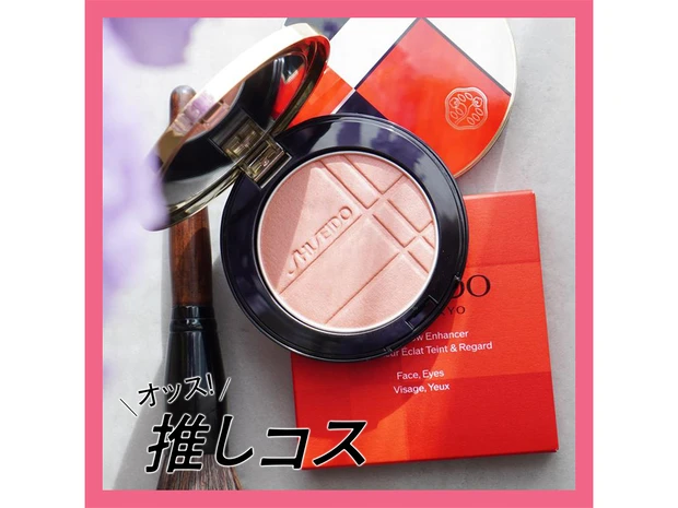SHISEIDOの新フェイスカラーがイエベ秋に刺さる理由【マキアエディターズの「オッス！推しコス」】