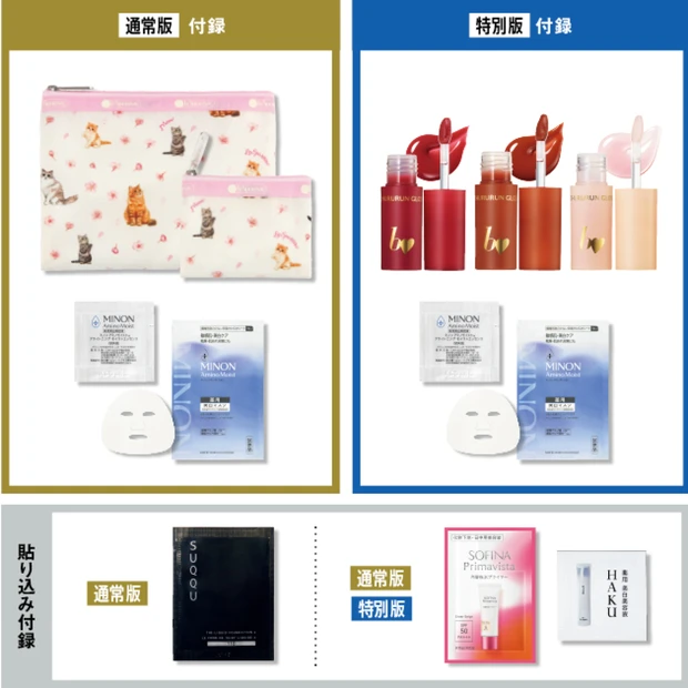 【マキア 2026年4月号】大西流星さんが新連載スタート＆特別版表紙に登…