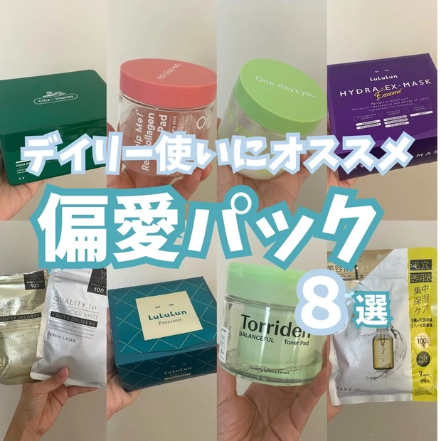 【3位】たった3分でお肌が変わる!ずぼらさん&ながらでもできるおすすめパック8選