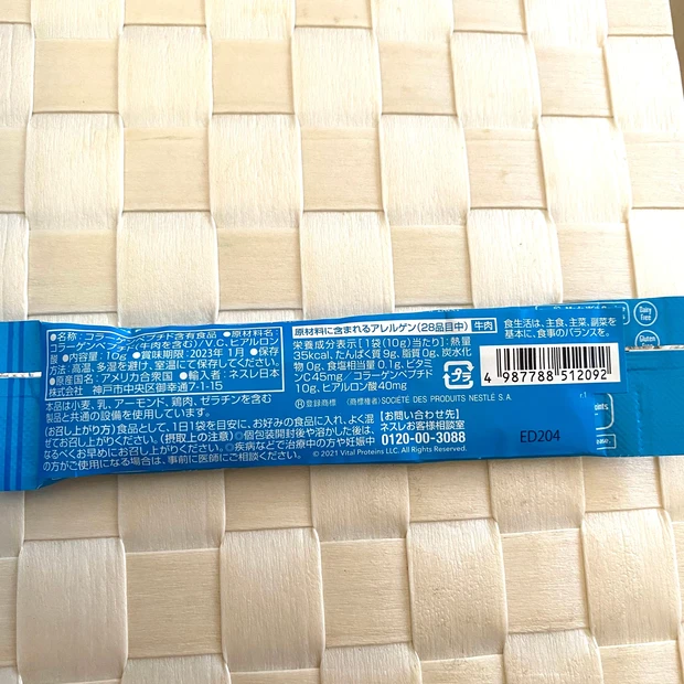 今までコラーゲンは体内で消化酵素に分解されてしまうと思っていた方（自分も）「バイタルプロテインズ コラーゲンペプチド」は違うそうです。_3_2