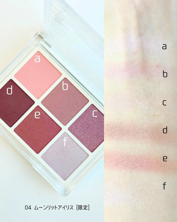 ティルナス パールコア アイパレット 04 スウォッチ