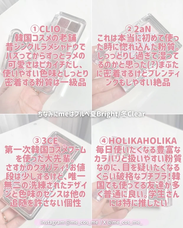 【Qoo10メガ割】粉質が良い韓国コスメのアイシャドウ【4選】_2_2