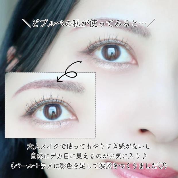 涙袋ぷくぷく♡【マキア7月号】付録のキャンメイク「プランぷくコーデアイズ（01 アプリコットプランぷく）」をどブルべが使ってみた！【#今日のコスメ】_5