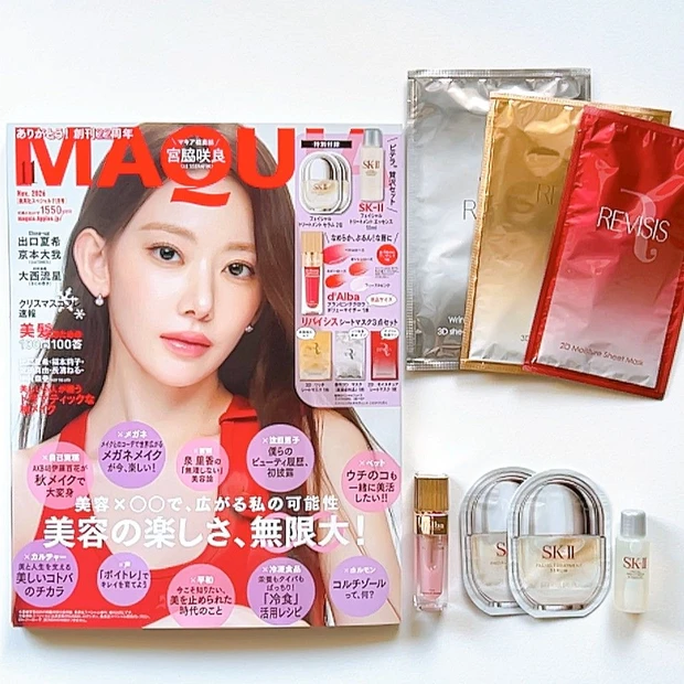 MAQUIA11月号【集英社スペシャル表紙】