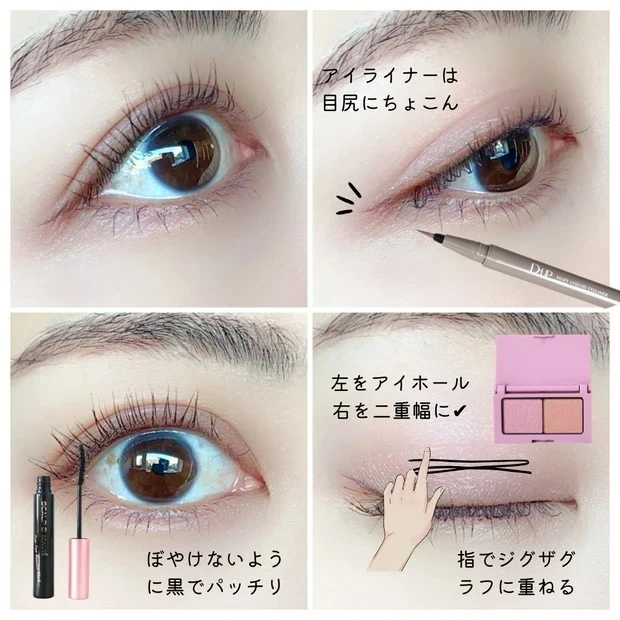 エテュセ アイエディション 08を使ったメイク