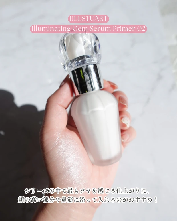 ジルスチュアート イルミネイティング セラムプライマー：光を反射するパール入りテクスチャ ブルベ冬 クリアウィンター 小田切ヒロおすすめ