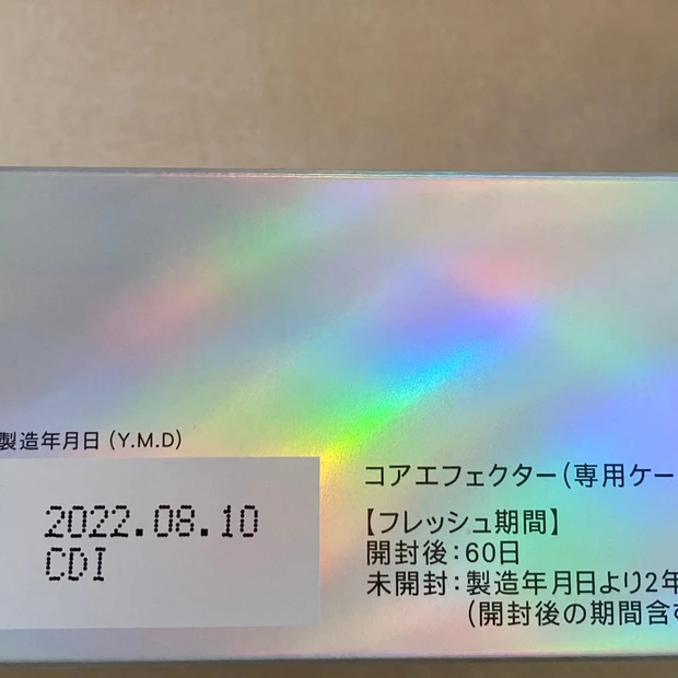 ブランド最高峰美容液はどんな特徴があるのだろう。ファンケル「コアエフェクター」_5_1