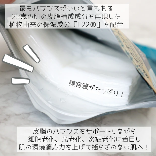 22歳の肌を再現!?毎日の【ルルルンプレシャス】で肌力アップを目指しちゃおう!_2