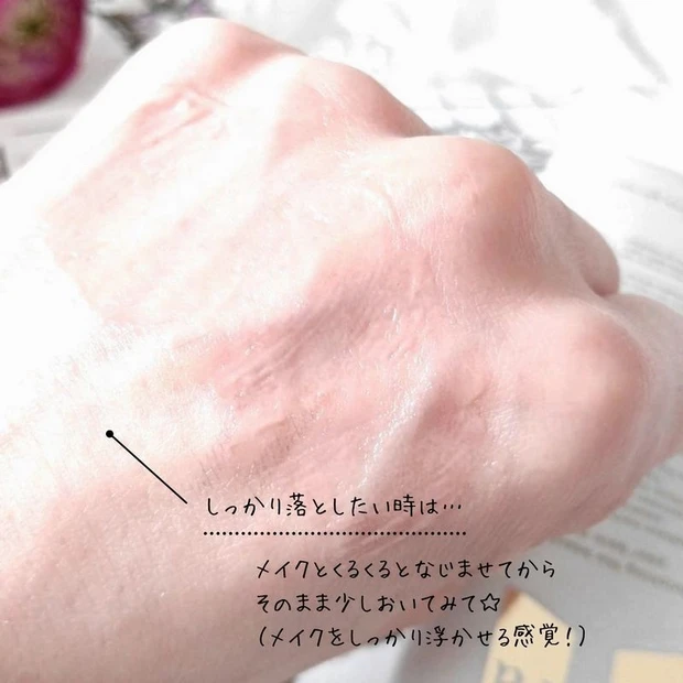 【クレンジング】１本で８役！新感覚のジェルバームでクレンジングを！_4