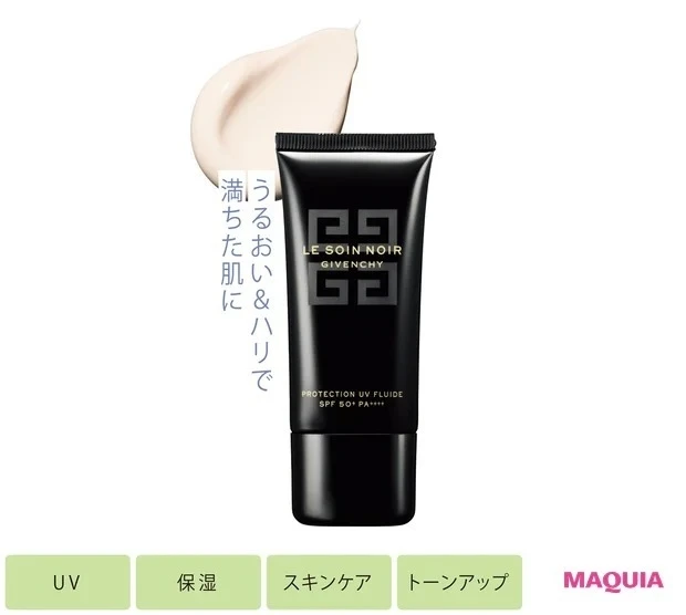 【強力UVガード化粧下地】ジバンシイ ソワン ノワール UV フルイド SPF50・PA++++ 30ml ¥13750/パルファム ジバンシイ