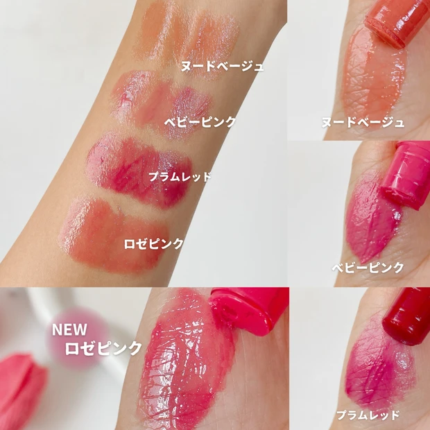 メンソレータム リップフォンデュ 比較 全色レビュー