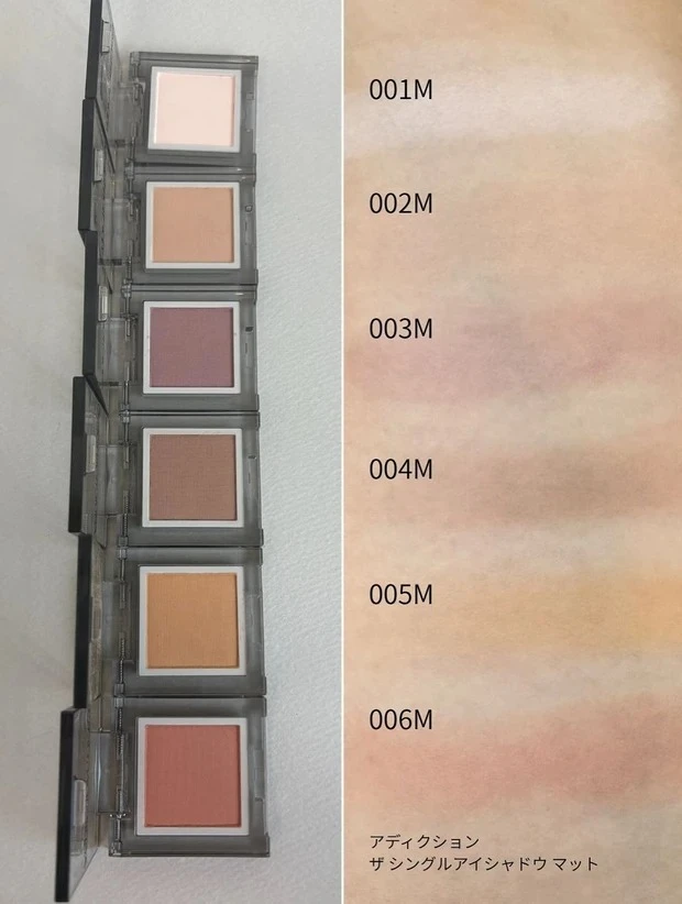 アディクション ザ シングル アイシャドウ マットのスウォッチ 1