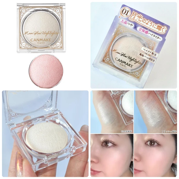 早くも大人気!キャンメイク「ムーングロウハイライター」をスウォッチ・他ハイライトとも比較