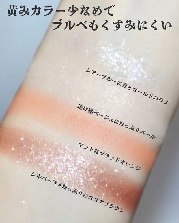 SUQQU シグニチャー カラー アイズ 150 光飾 スウォッチ