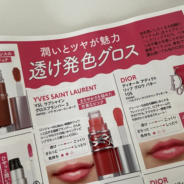 【MAQUIA10月号】次来る美容を先取り！豪華付録も話題な10月号の見どころをチェック_6_4