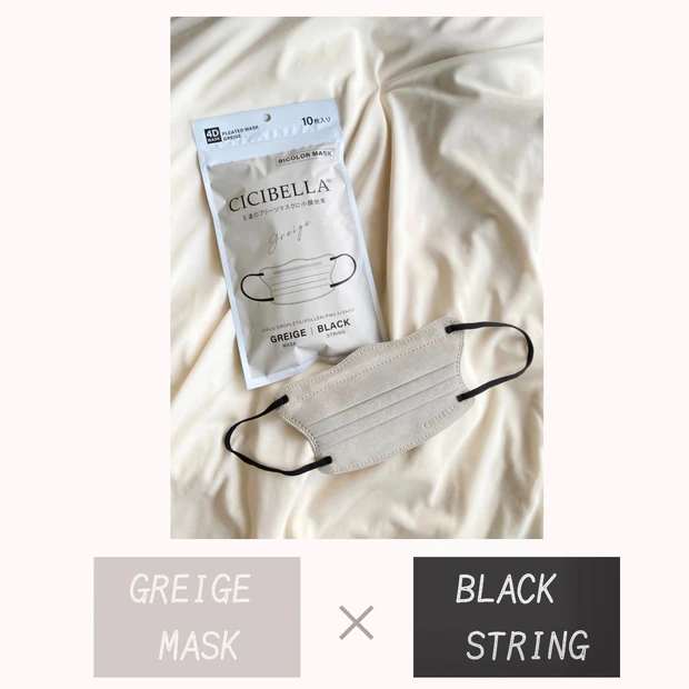 【イエベが試してみた】CICIBELLAの4Dバイカラーマスク６色を着用レビュー【シシベラのプリーツマスクで小顔効果】_2_2