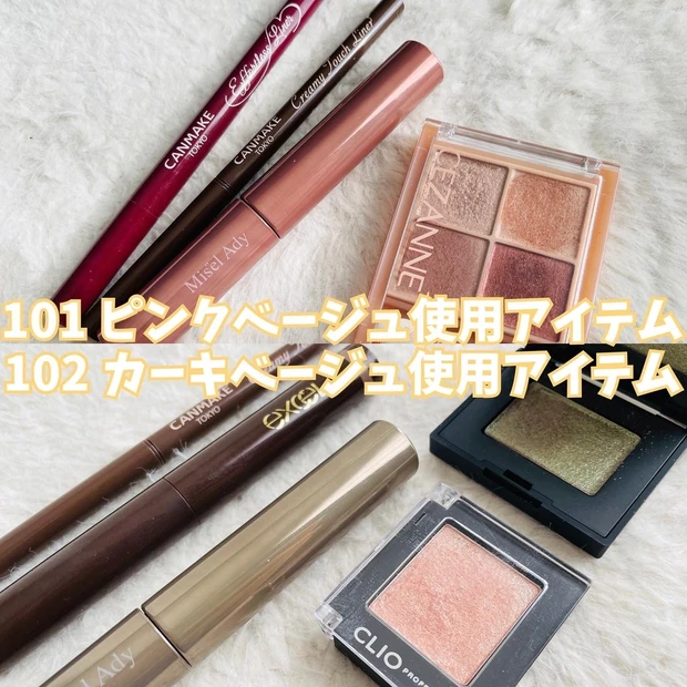 まだ買っていないの?【ミゼルエディ(Misel Ady)】に数量限定カラーのカールアップマスカラ・スムースアイティントが登場!上品な秋冬メイクを楽しみませんか?【MAQUIAインフルエンサーのオッス!推しコス】_7