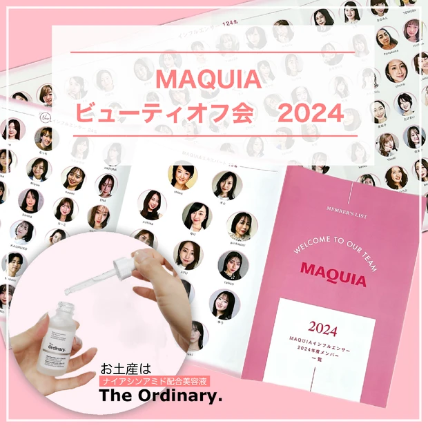 【祝！MAQUIA創刊20周年】MAQUIAインフルエンサー大集合！20…