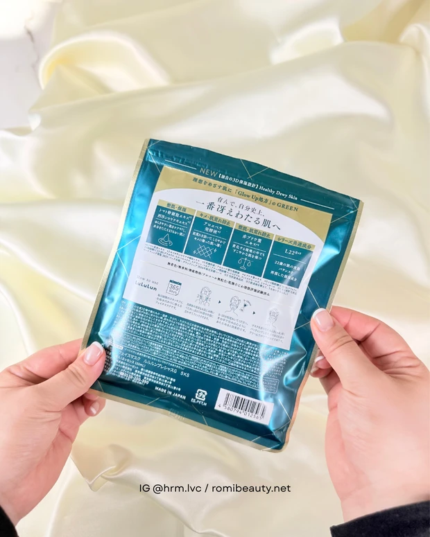 ルルルン プレシャス 