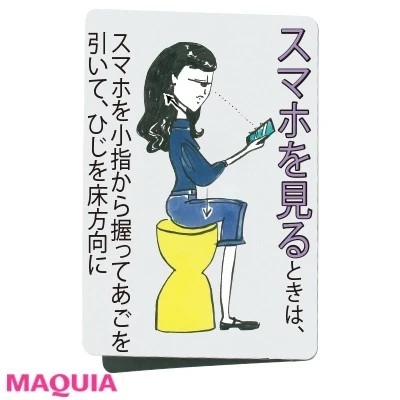日常のしぐさで顔痩せ_スマホを見るときは、スマホを小指から握ってあごを引いて、ひじを床方向に