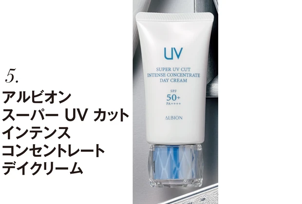 アルビオン スーパー UV カット インテンス コンセントレート デイクリーム SPF50+・PA++++ 50g ￥11000（2月18日発売）