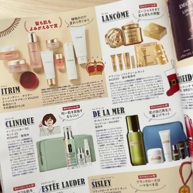 マキア MAQUIA マキア12月号 MAQUIA 12月号 クリスマスコフレ 限定コスメ クリスマスコフレ2022