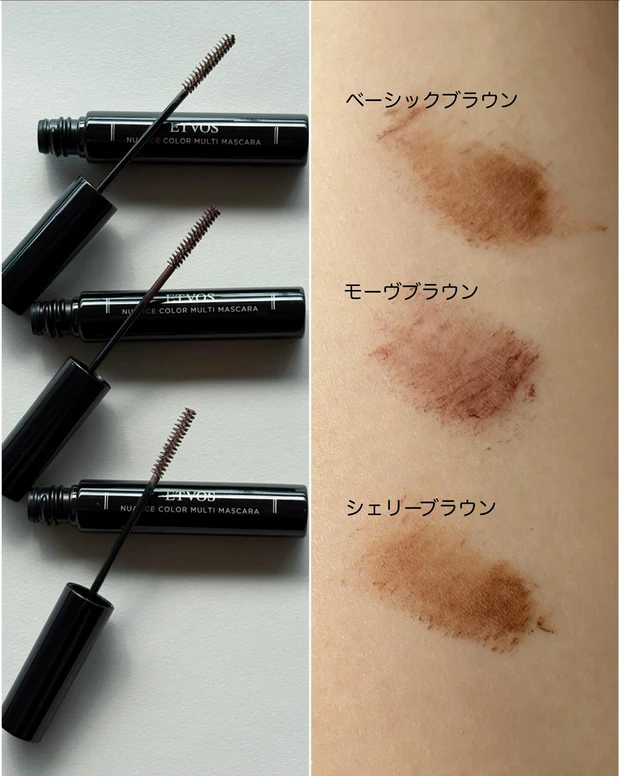 エトヴォス ニュアンスカラーマルチマスカラ