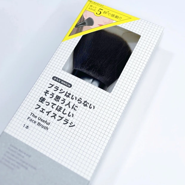 ブラシはいらないそう思う人に使ってほしいフェイスブラシ