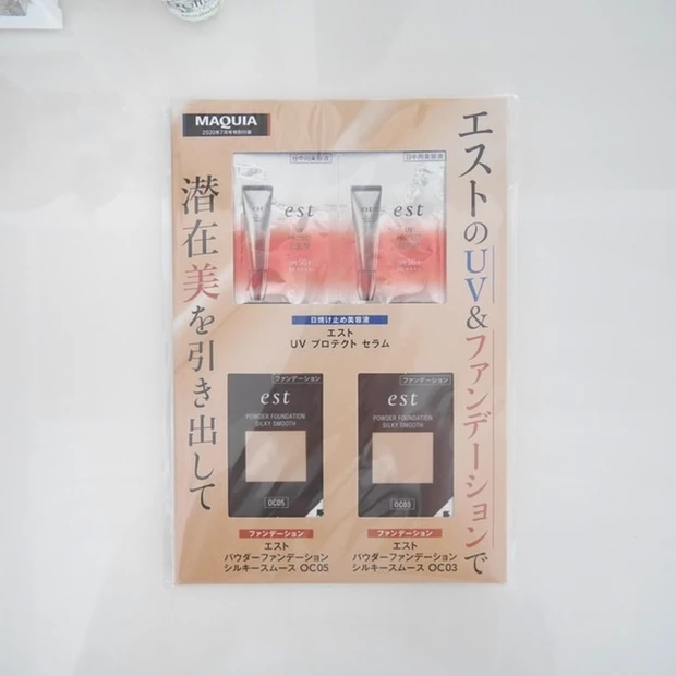 【MAQUIA7月号】付録は大注目のestの新作UVセラムとボタニカルエステシート♩_2_2