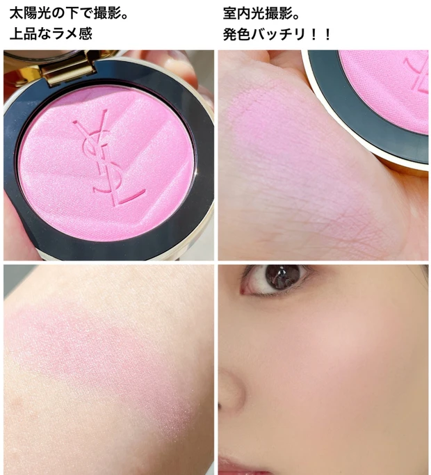 ブルベが選ぶYSL メイクミーブラッシュ パウダー人気色 42 BABYDOLL PINK